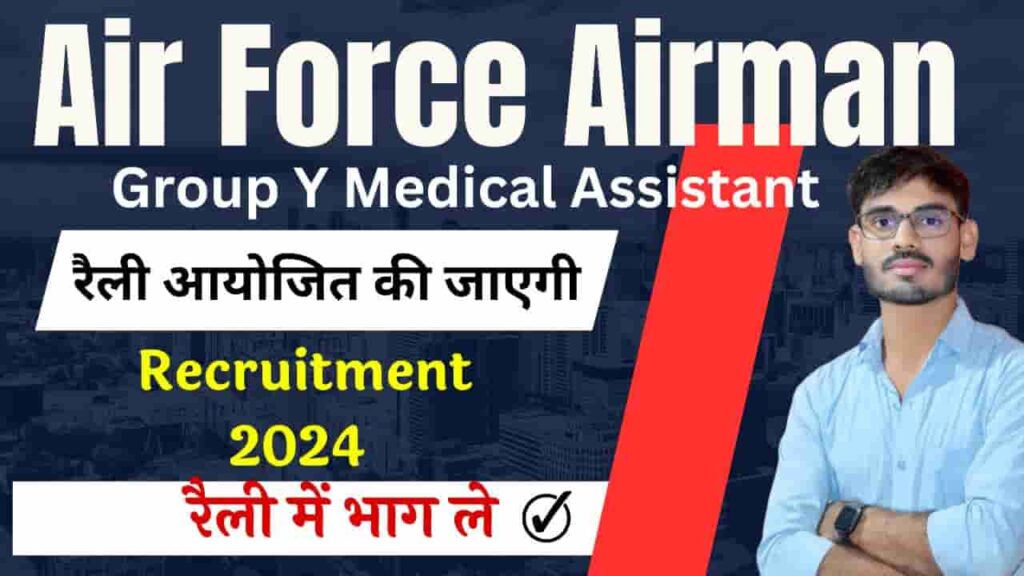 Air Force Airman Group Y Medical Assistant Recruitment 2024