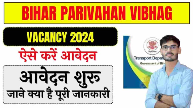 Bihar Parivahan Vibhag Vacancy 2024