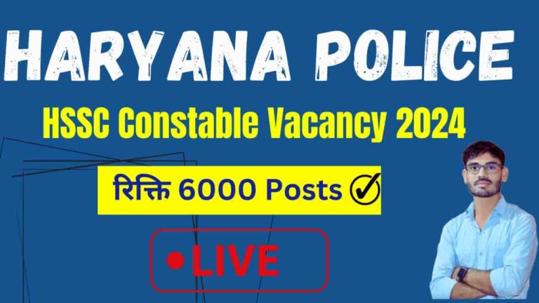 Haryana Police HSSC Constable Vacancy 2024