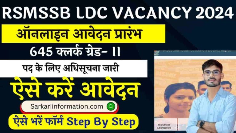 RSMSSB LDC Vacancy 2024