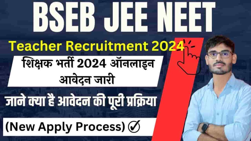 BSEB JEE NEET Teacher Recruitment 2024
