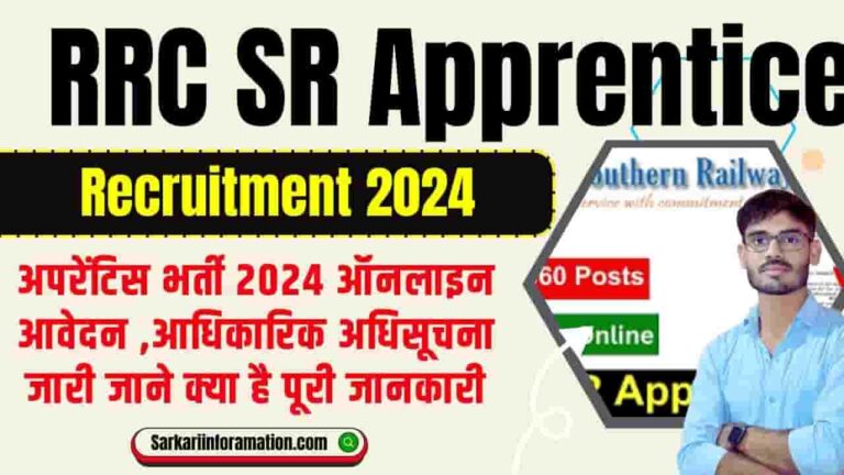 RRC SR Apprentice Recruitment 2024