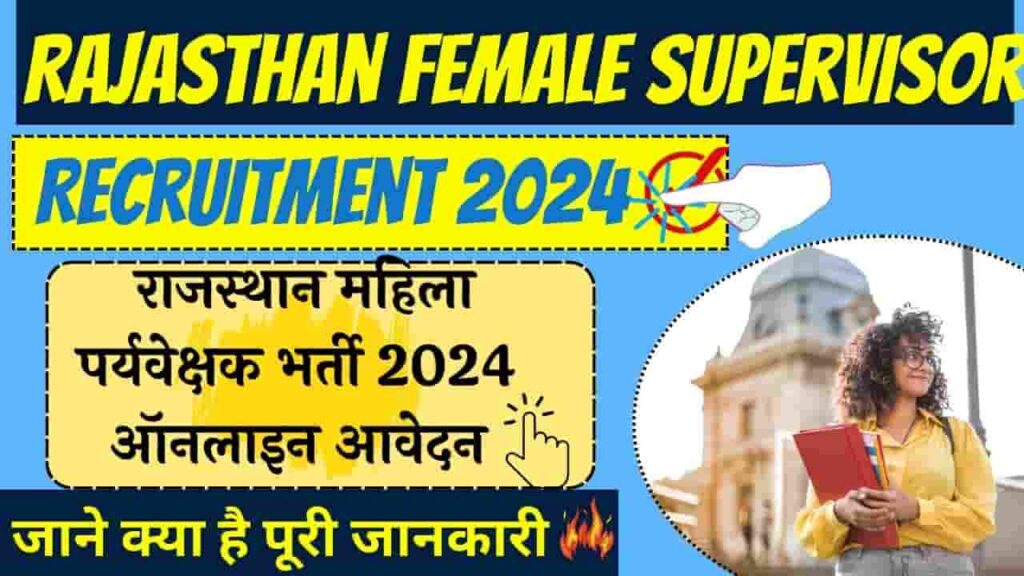 Rajasthan Female Supervisor Recruitment 2024