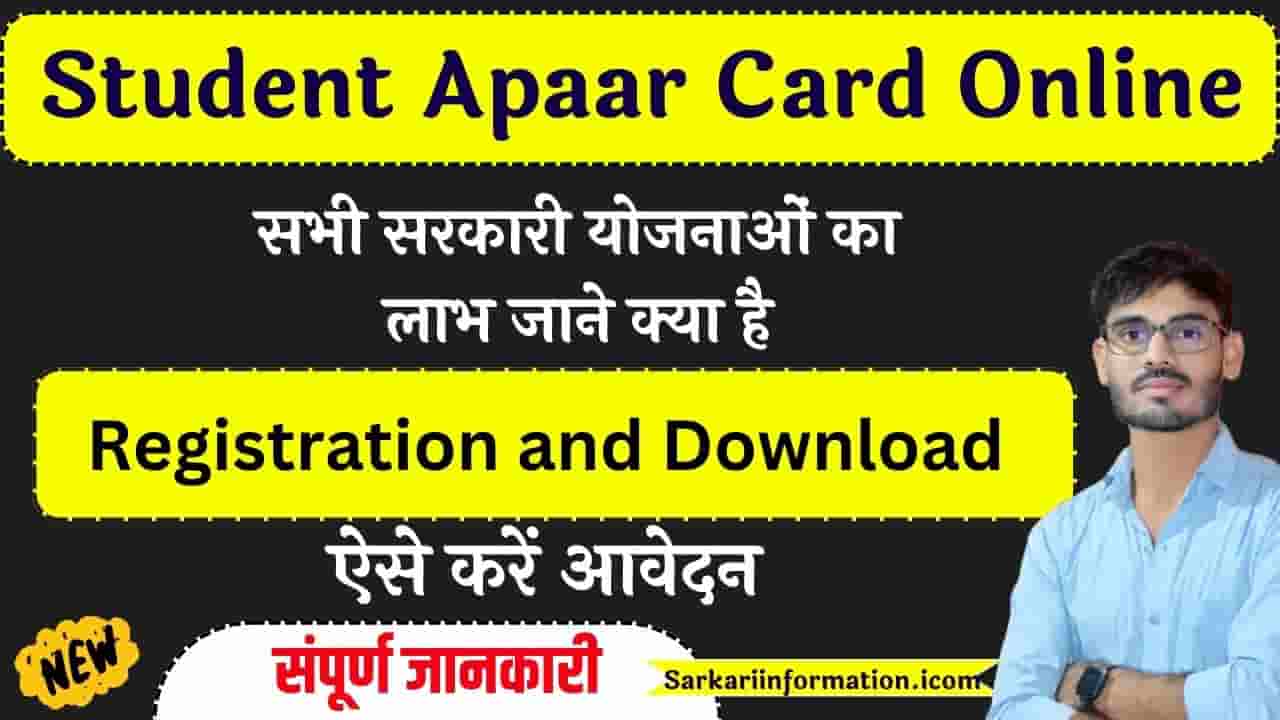 Student Apaar Card Online Registration and Download