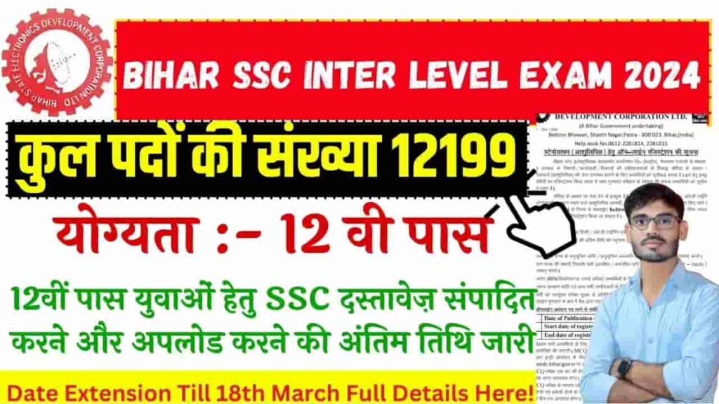 Bihar SSC Inter Level Exam 2024