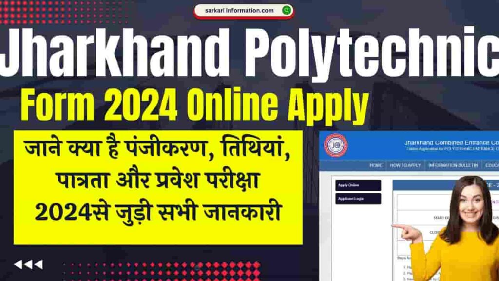 Jharkhand Polytechnic Form 2024 Online Apply