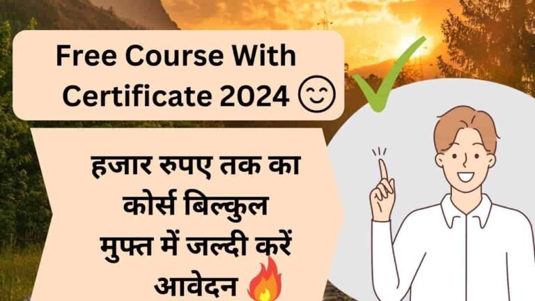 Free Course With Certificate 2024