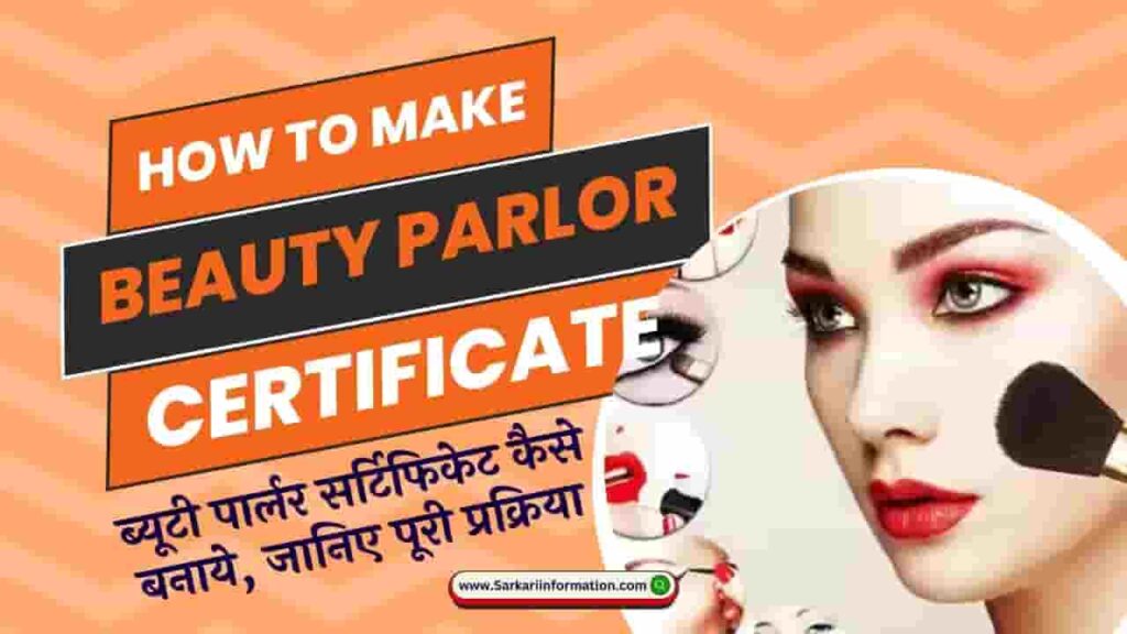 How to Make Beauty Parlor Certificate