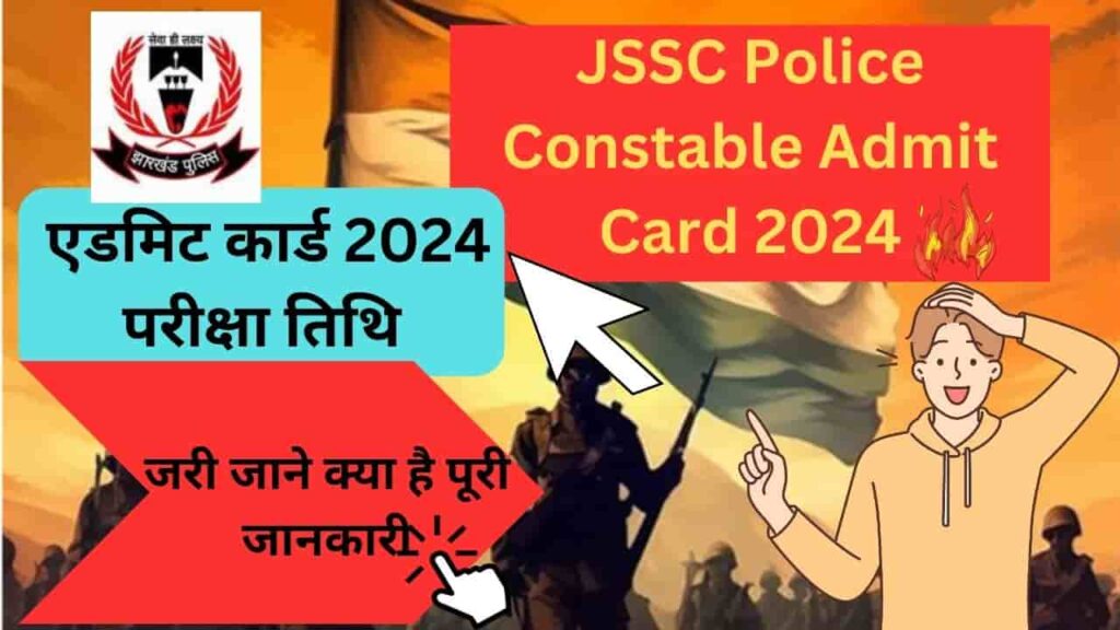 JSSC Police Constable Admit Card 2024