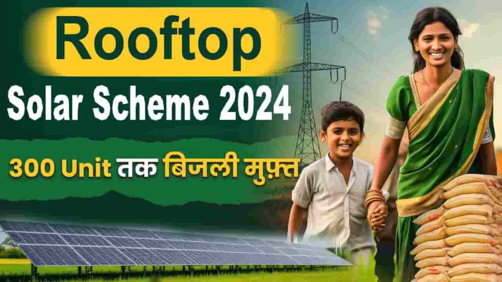 Rooftop Solar Scheme 2024