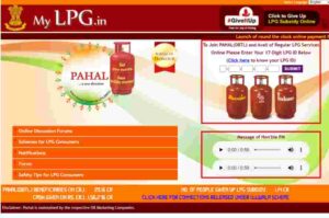 LPG Subsidy Status Check Online