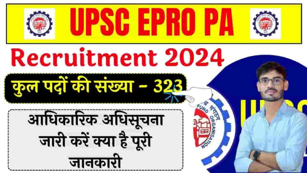 UPSC EPRO PA Recruitment 2024