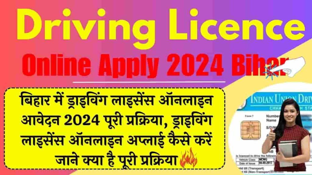 Driving Licence Online Apply in Bihar 2024