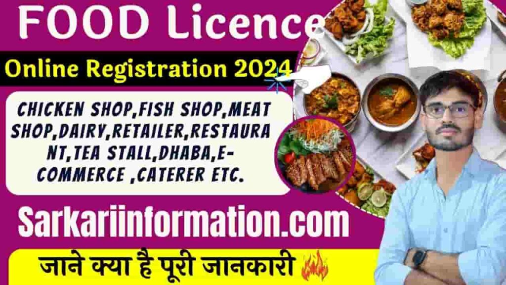 FOOD License Online Registration 2024