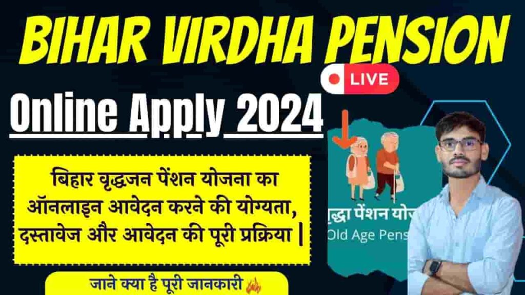 Bihar Virdha Pension Online Apply 2024