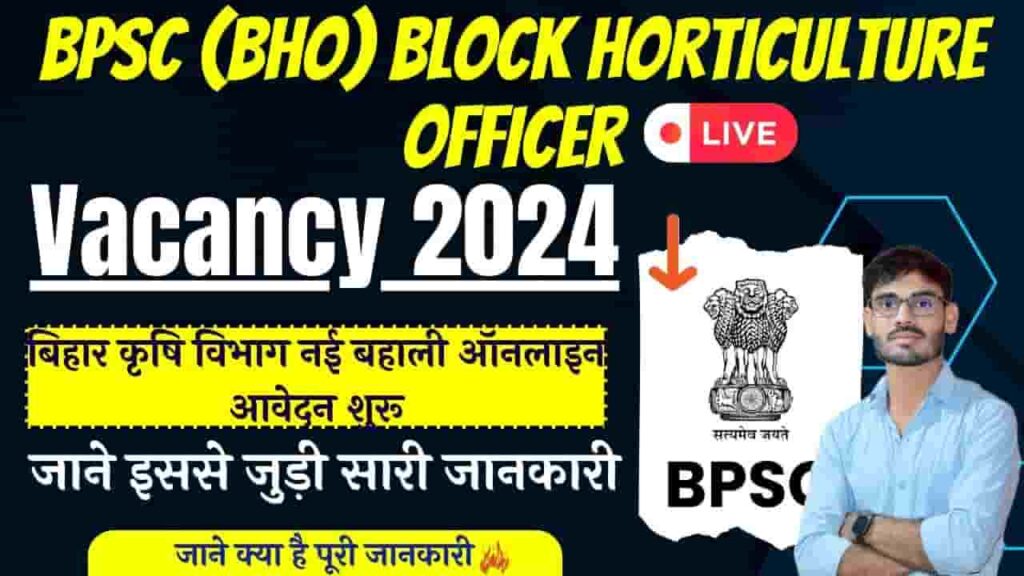 BPSC (BHO) Block Horticulture Officer Vacancy 2024