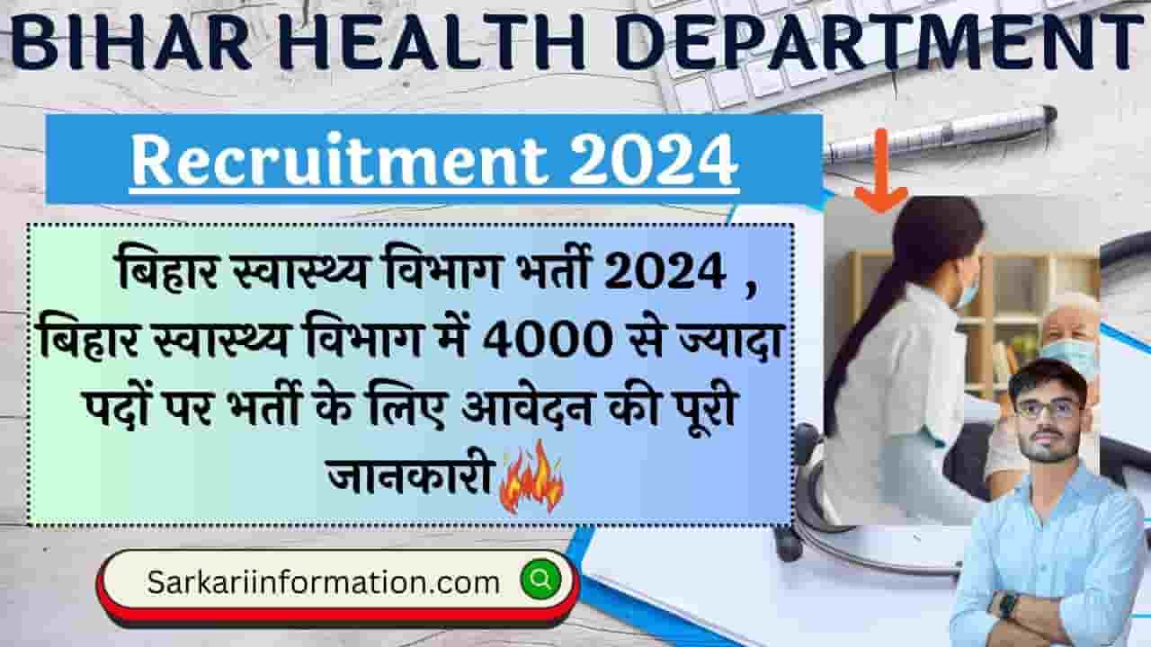 Bihar Health Department Recruitment 2024