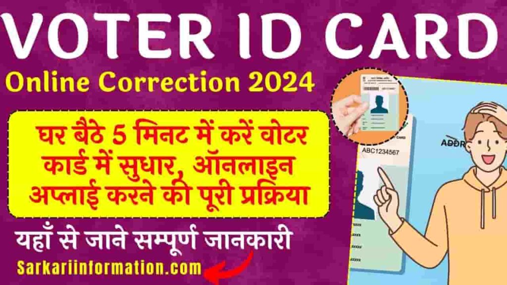 Voter ID Card Online Correction 2024