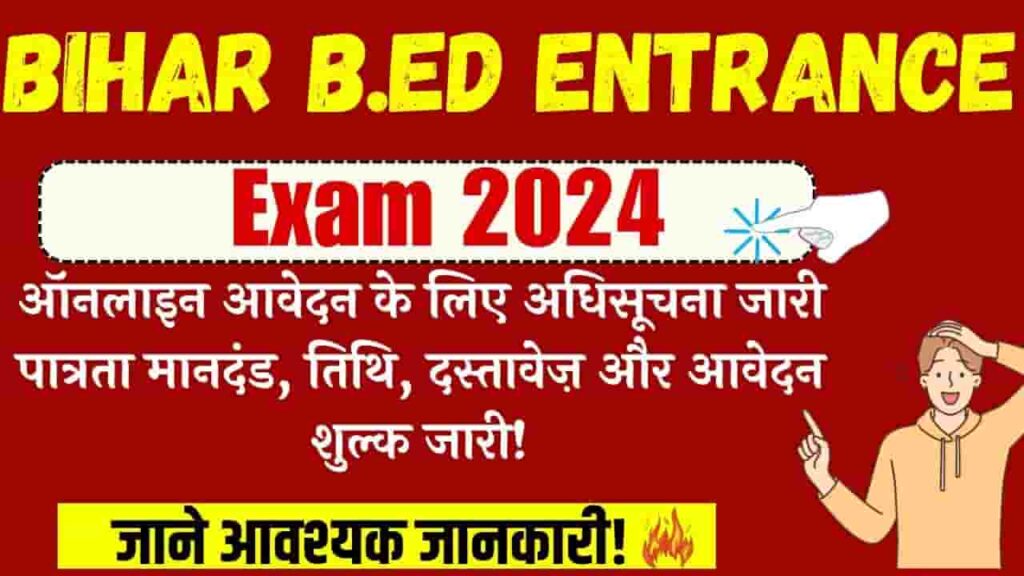 Bihar B.ED Entrance Exam 2024
