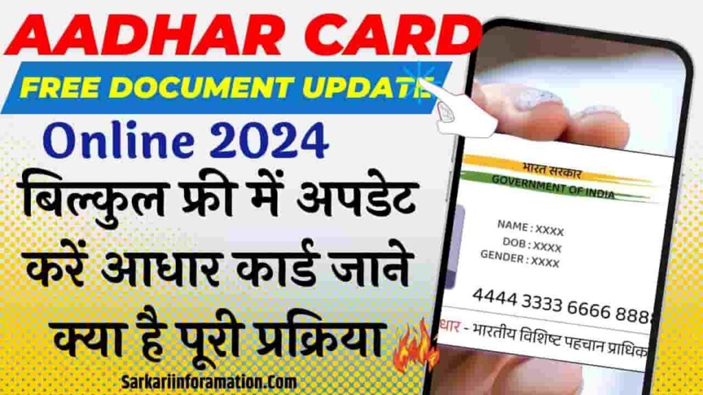 Aadhar Card Free Document Update Online 2024