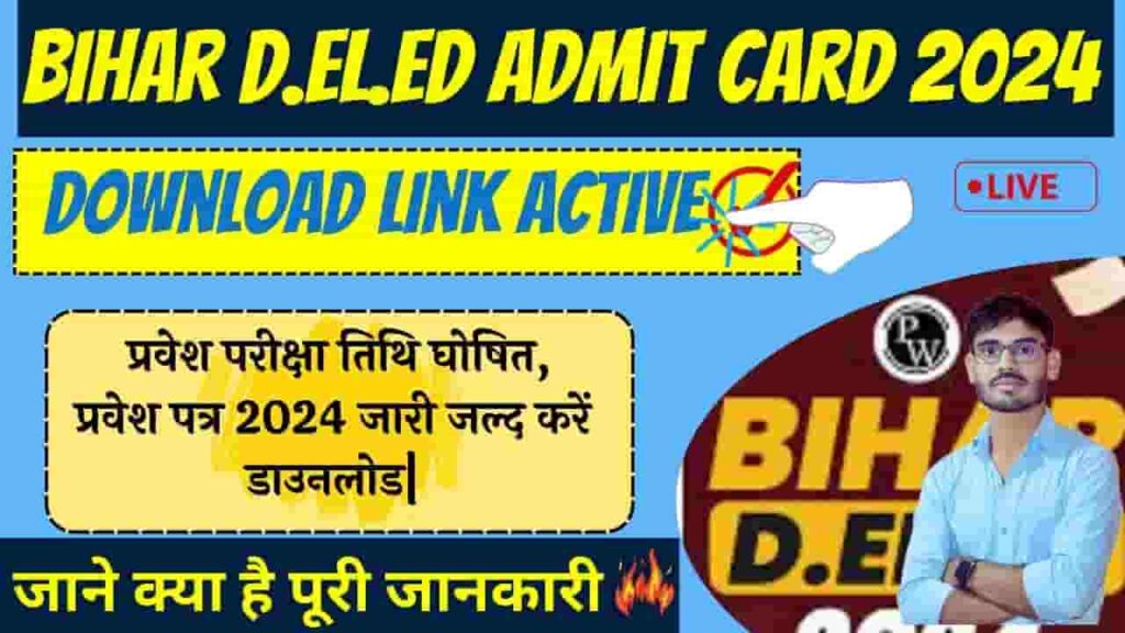 Bihar D.EL.ED Admit Card 2024 Download Link Active