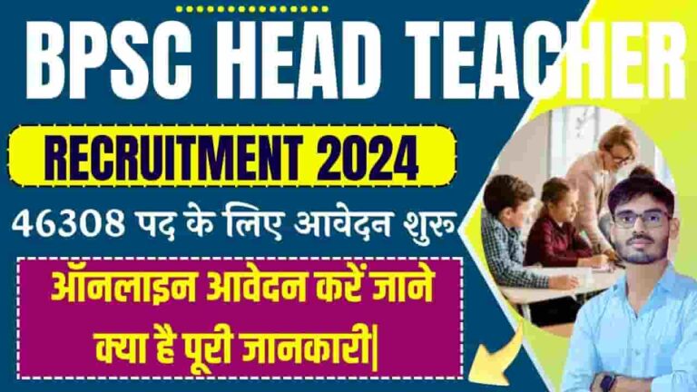 BPSC Head Teacher Recruitment 2024 