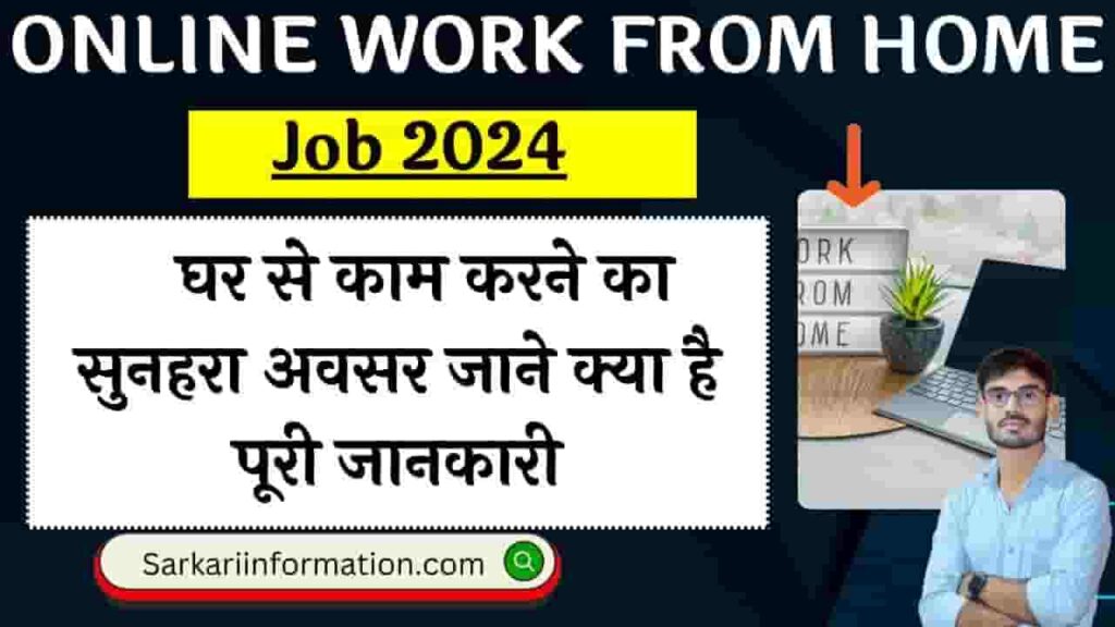 Online Work From Home Job 2024