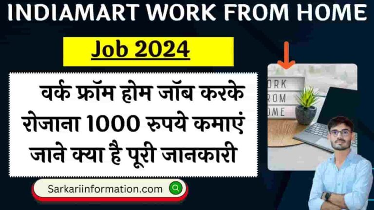 IndiaMart Work From Home Job