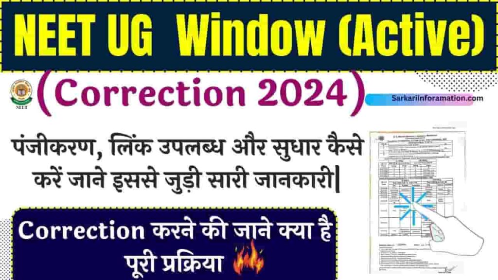 NEET UG Correction Window 2024