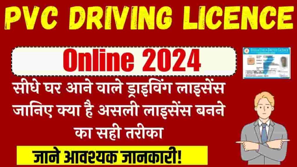 PVC Driving Licence Online 2024