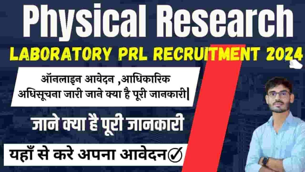 Physical Research Laboratory Prl Recruitment 2024