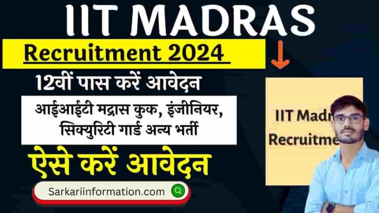 IIT Madras Recruitment 2024