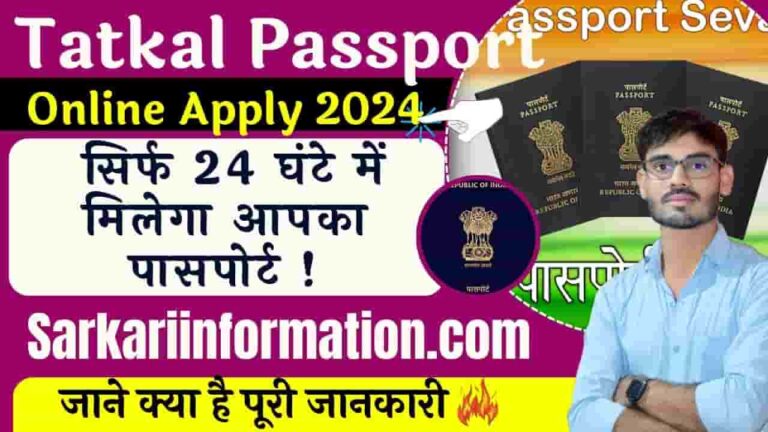 Tatkal Passport Online Apply 2024