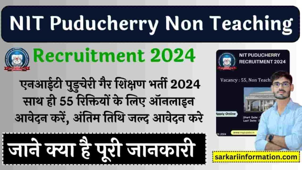 NIT Puducherry Non Teaching Recruitment 2024