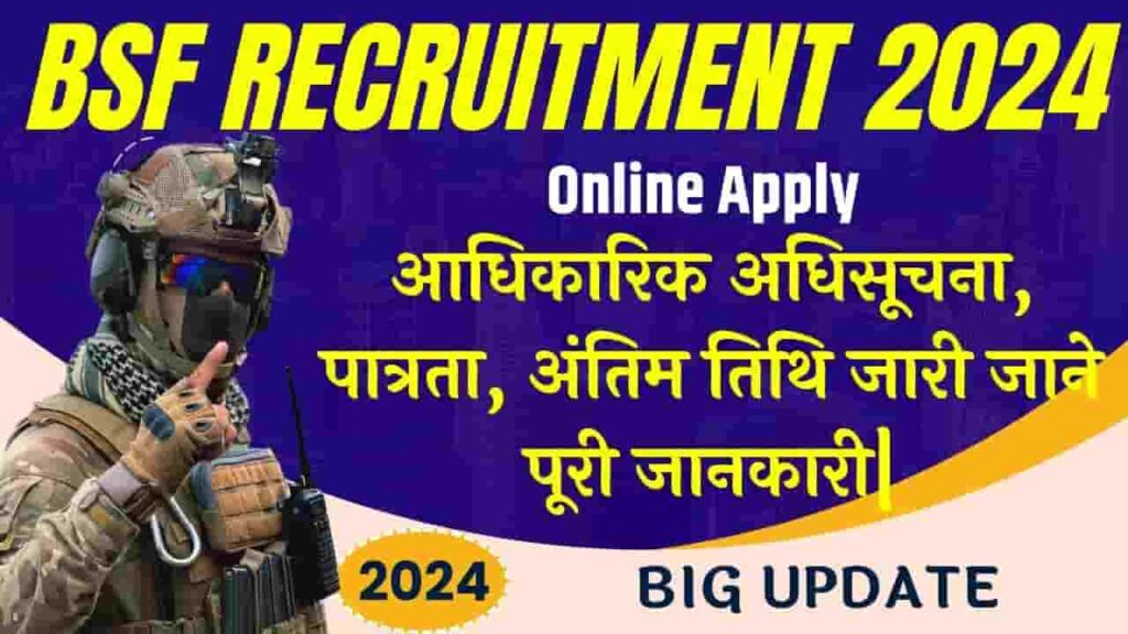 BSF Recruitment 2024 Online Apply