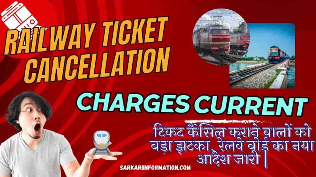 Railway Ticket Cancellation Charges Current