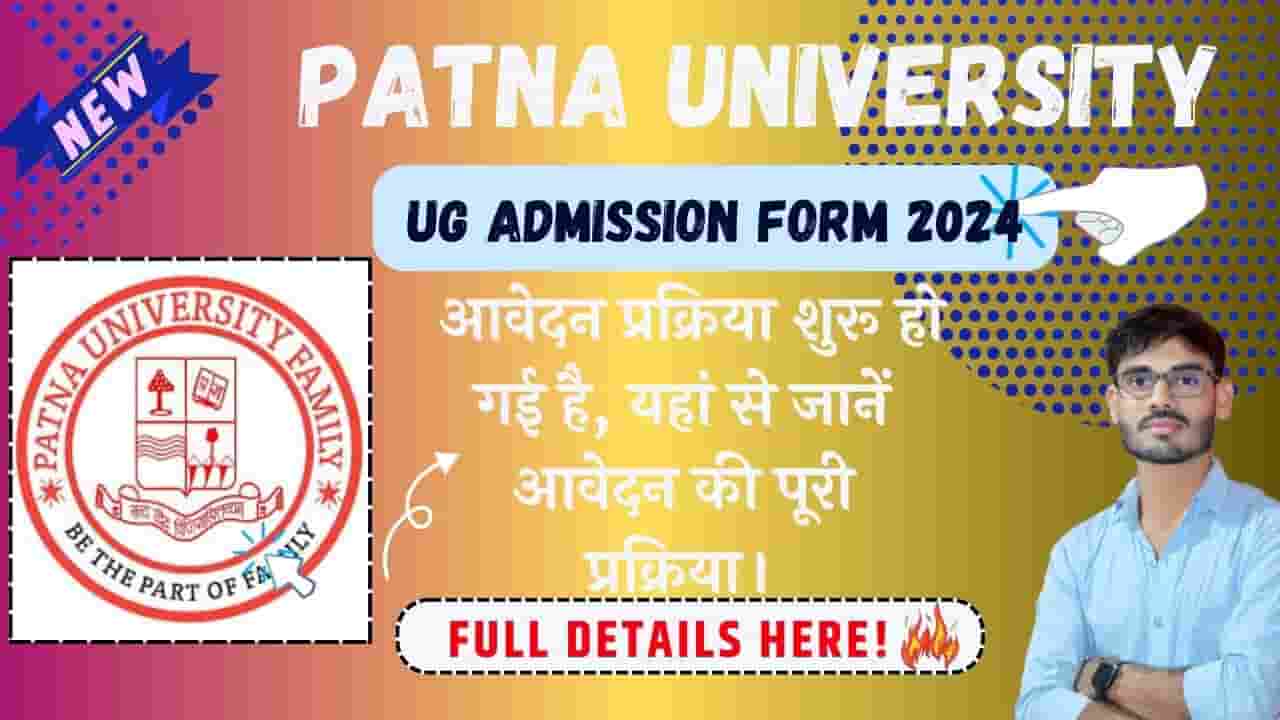 Patna University UG Admission Form 2024