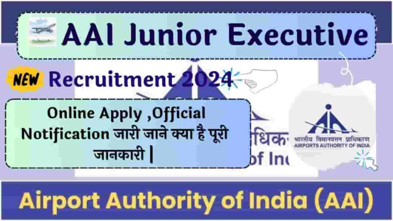 AAI Junior Executive Recruitment 2024