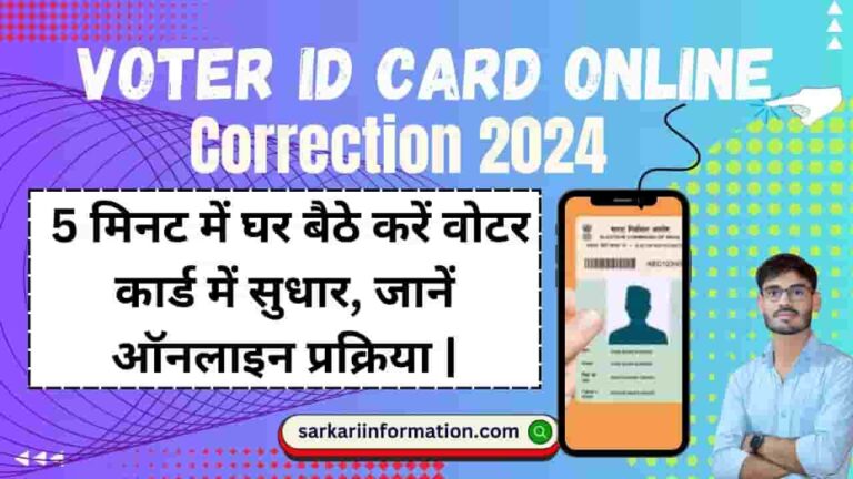 Voter ID Card Online Correction 2024