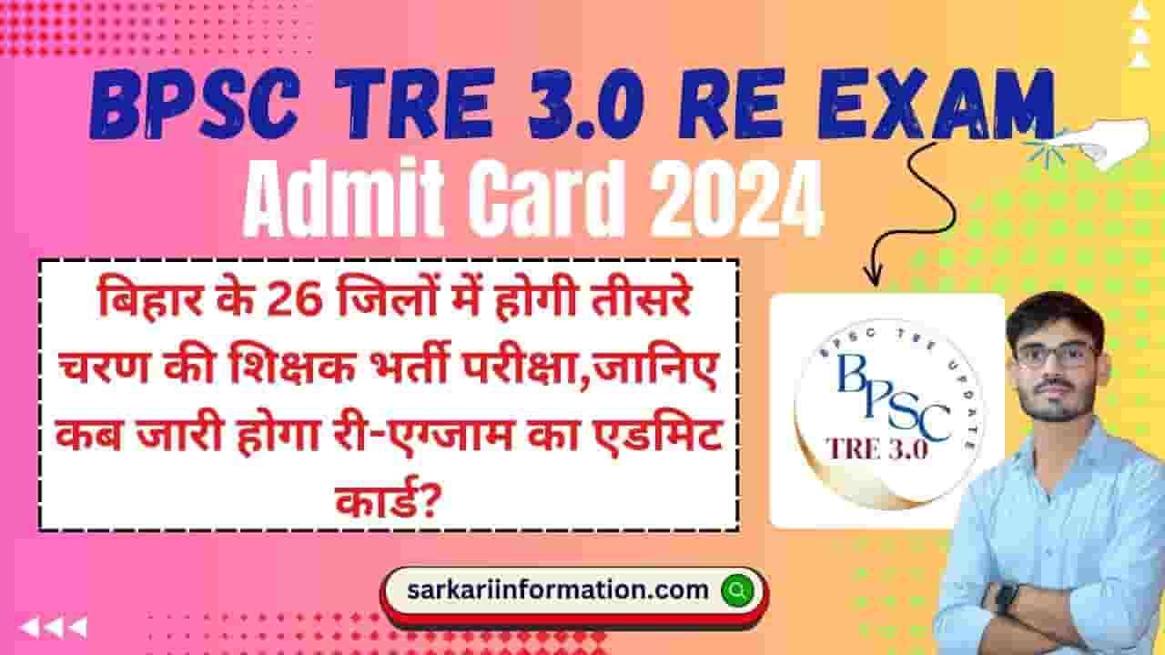 BPSC TRE 3.0 Re Exam Admit Card 2024