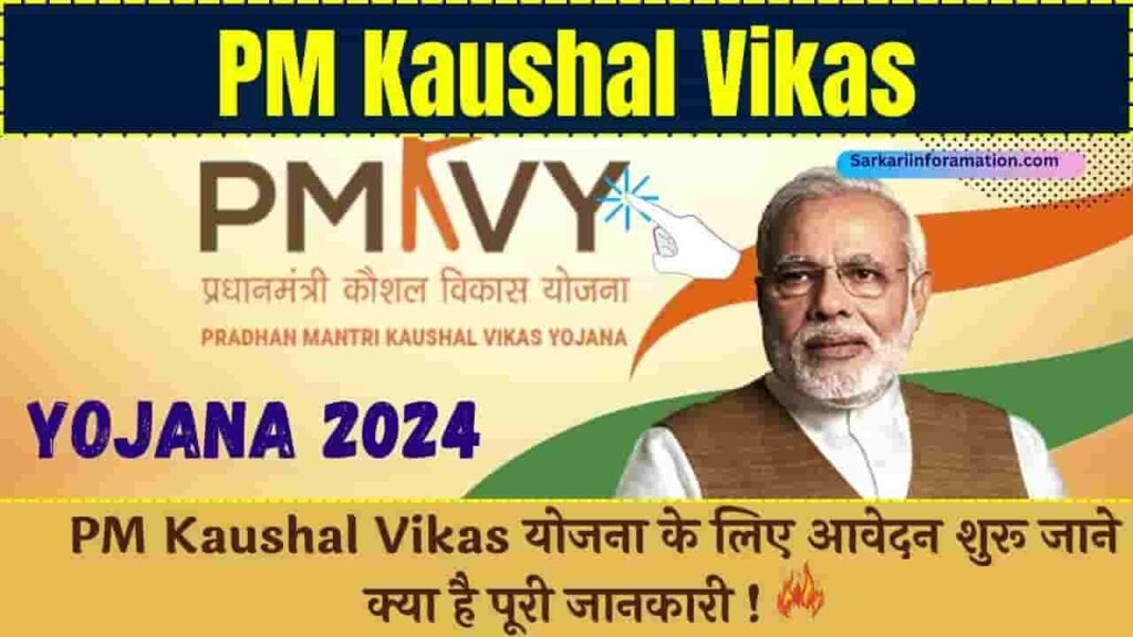 PM Kaushal Vikas Yojana 2024