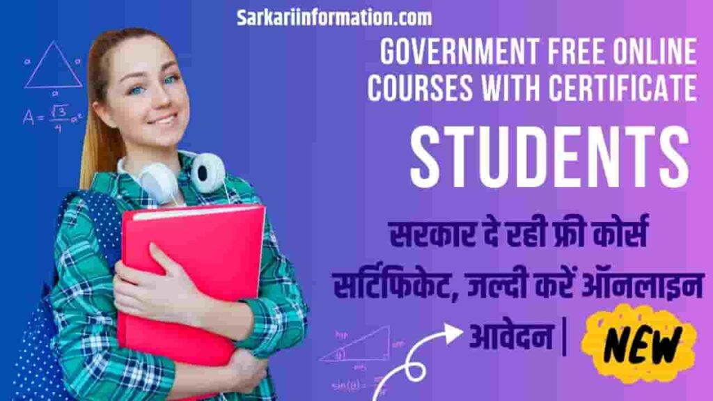 Government Free Online Courses with Certificate