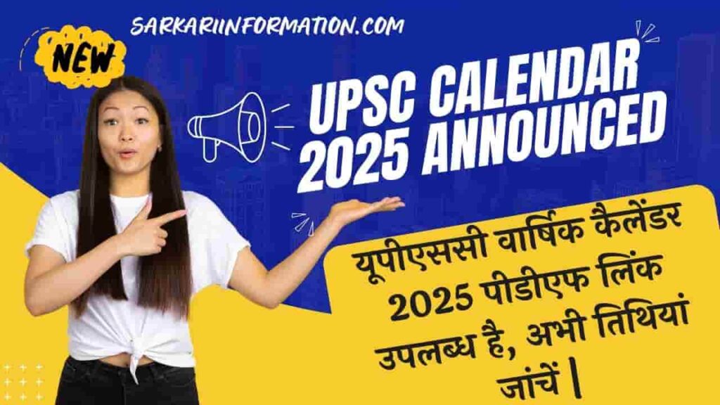 UPSC Calendar 2025 Announced
