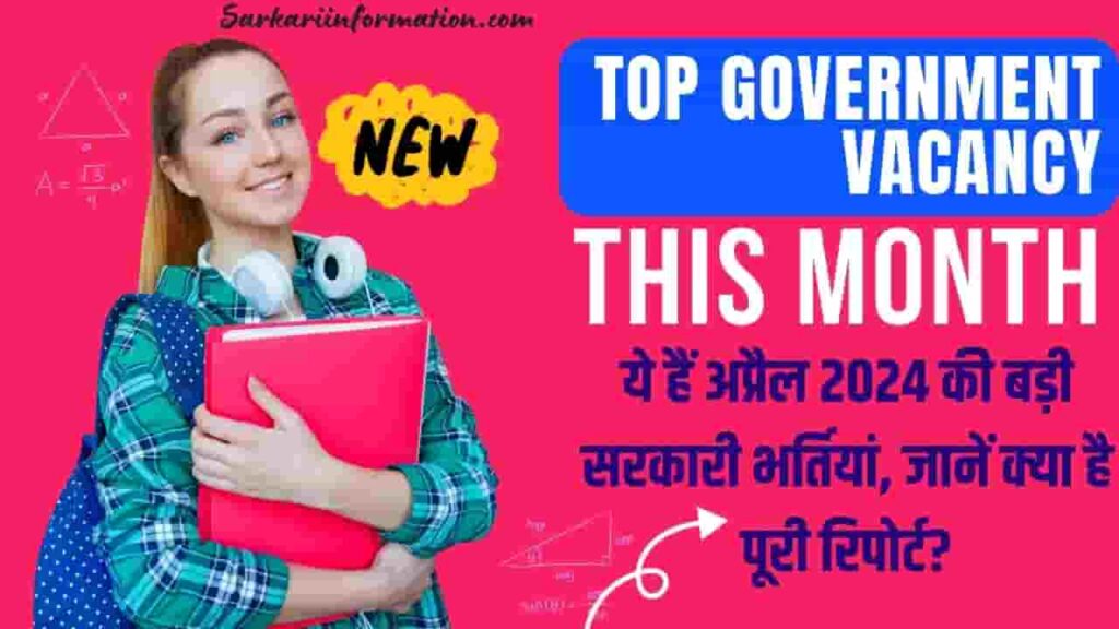 Top Government Vacancy of This Month