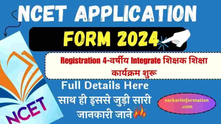 NCET Application Form 2024