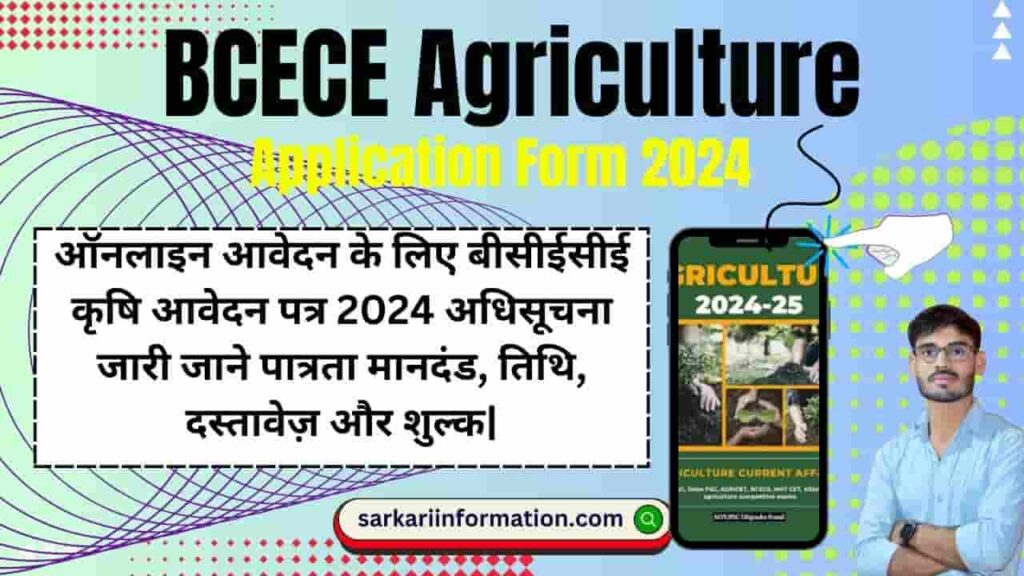 BCECE Agriculture Application Form 2024