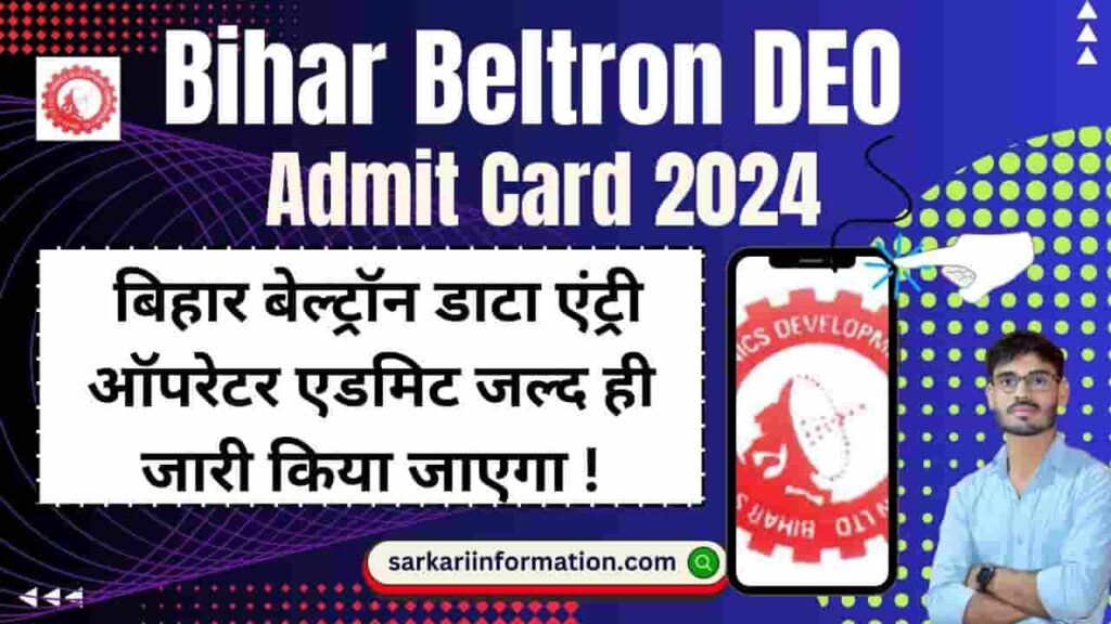 Bihar Beltron DEO Admit Card 2024