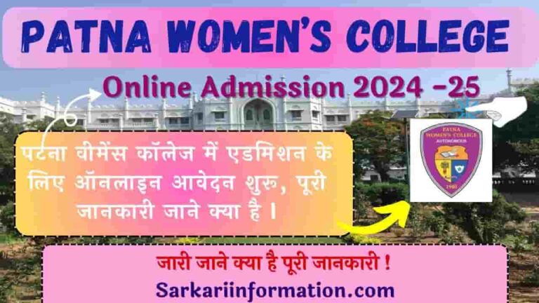 Patna women's College Online Admission 2024 - 25