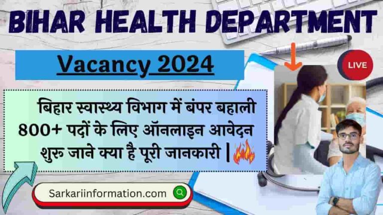 Bihar Health Department Vacancy 2024