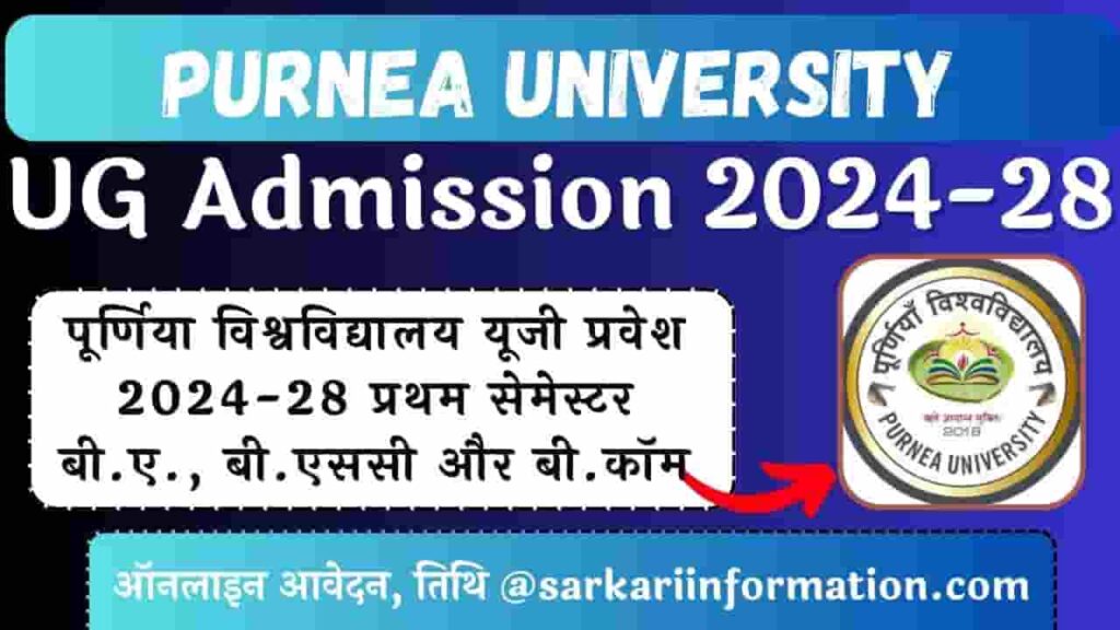 Purnea University UG Admission 2024-28